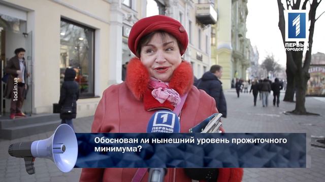 Прожиточный минимум