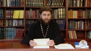 Деяния святых апостолов. Глава 1. Протоиерей Андрей Рахновский. Новый Завет