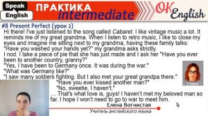 Практика #8 Present Perfect (2) - уроки английского среднего уровня