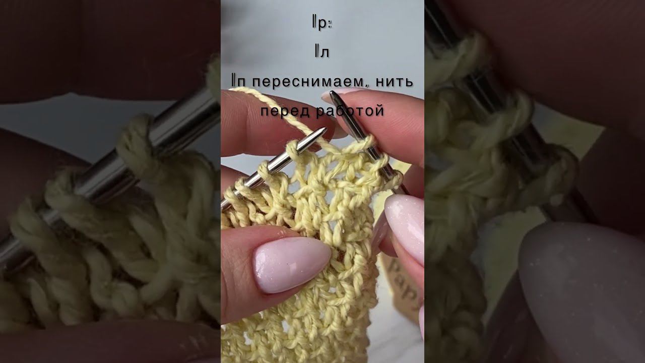 Супер узор раппорт 2п 4р #knitting #shorts смотреть онлайн