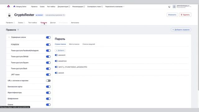 Правила | Руководство пользователя | Платформа Стингрей смотреть онлайн