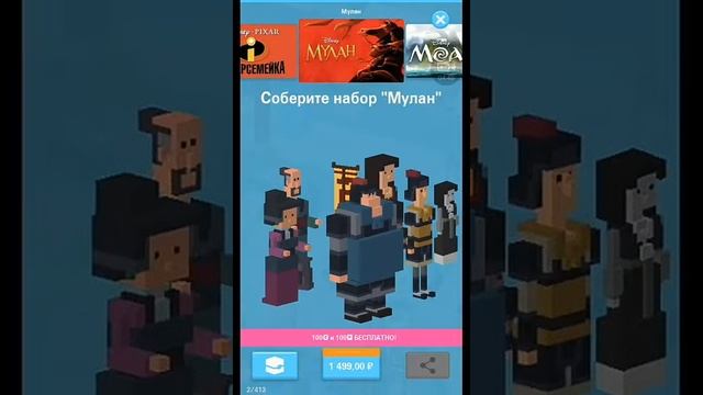 Disney Crossy Road, ОБЗОР НА ИГРУ смотреть онлайн