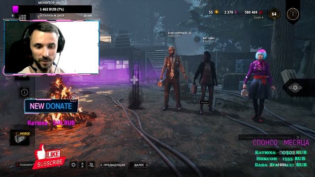 ⚡СТРИМ DEAD BY DAYLIGHT / ОБЩЕНИЕ , ИГРА С ЗРИТЕЛЯМИ смотреть онлайн