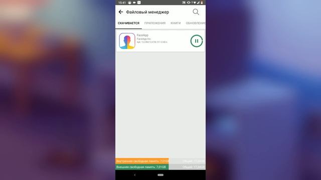 КАК ВЗЛОМАТЬ FACEAPP PREMIUM