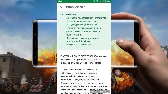 Новое обновление в PUBG Mobile v0.3.3 в Play Market !! смотреть онлайн