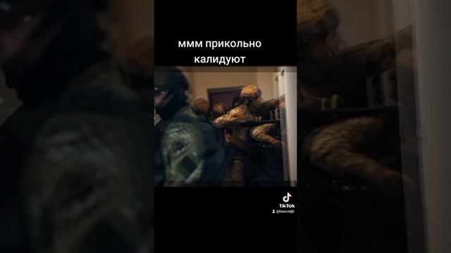 ОМОН КАЛЕДУЕТ