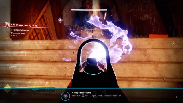 Destiny 2: Прохождение смотреть онлайн