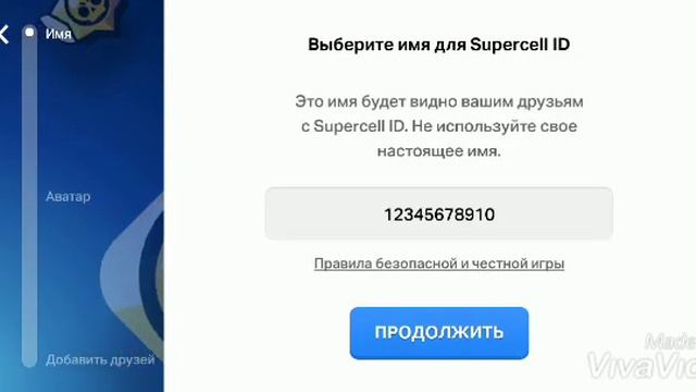 Как подключаться к SUPERCELL ID