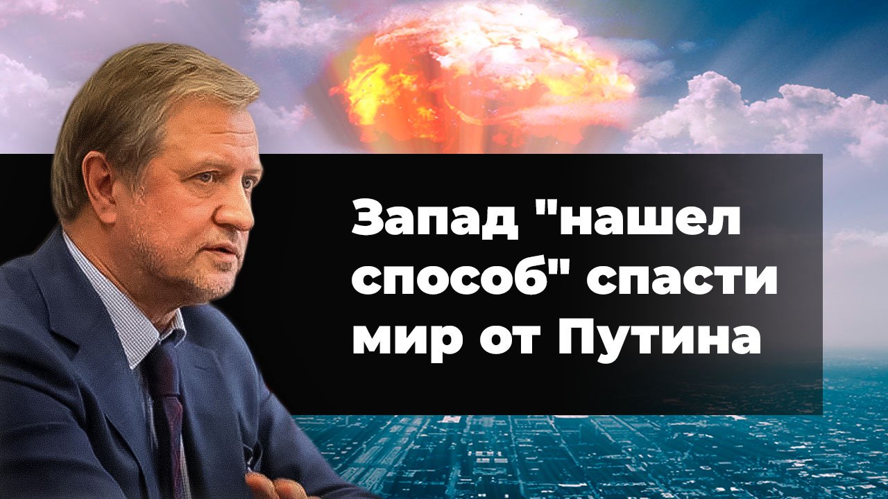 Запад готовит "превентивный" ядерный удар по РФ смотреть онлайн