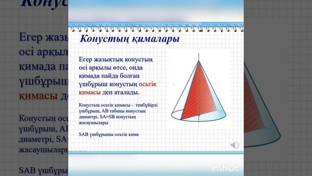 Математика смотреть онлайн