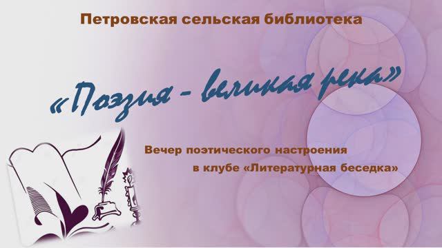 #петровобиблиотека Хмелевская Надежда смотреть онлайн