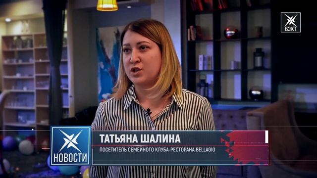 Ресторан, отель и детский клуб. Обновленный «Белладжио» приглашает гостей! смотреть онлайн