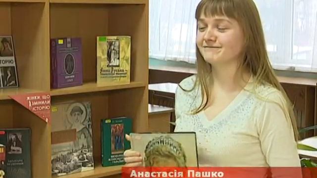 Жінки, що змінили світ 31 01 2017 смотреть онлайн