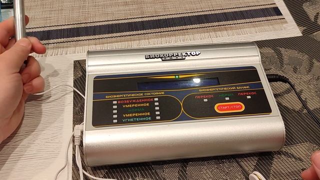 Обзор работы "Биокорректор Люкс" от Медприбор СПб. Моё мнение. Часть 2 (заключение) смотреть онлайн