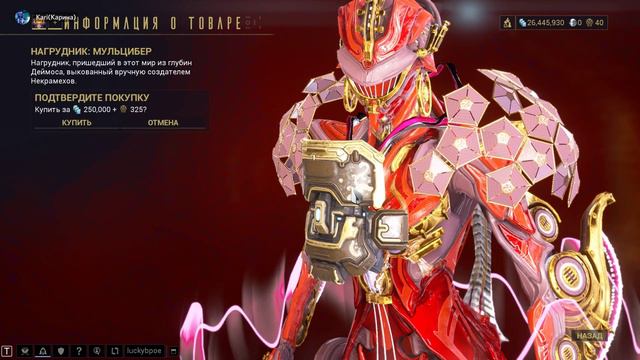 Warframe game. Варфрейм игра. Баро Ки'Тиир 2021 смотреть онлайн