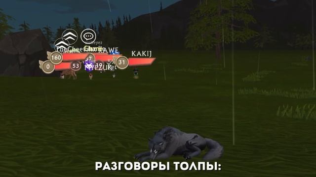 ТИПЫ ИГРОКОВ WILDCRAFT 2023 года!! wildcraft смотреть онлайн