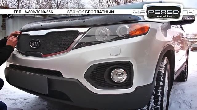 Защита радиатора на KIA Sorento 2 2009-2012 г.Киа Соренто 2 2009-2012 г в Naperedok