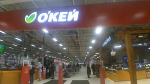 наш обновленный гипермаркет Окей
