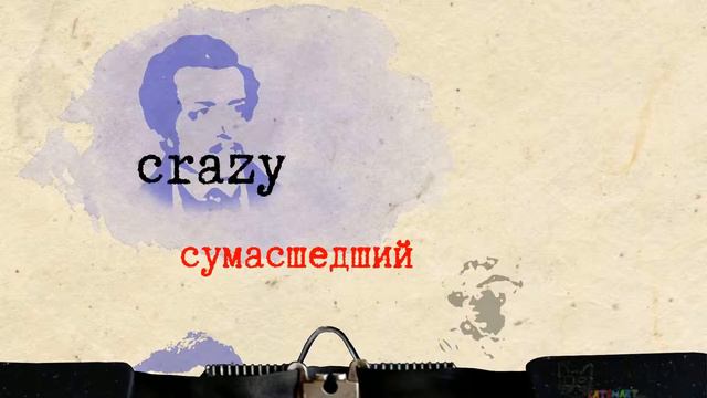 Английский словарный запас Черты характера 8 смотреть онлайн