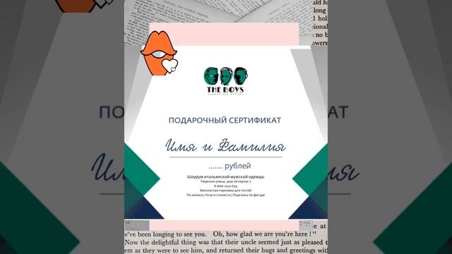 Подарочный уникальный сертификат для мужчины смотреть онлайн