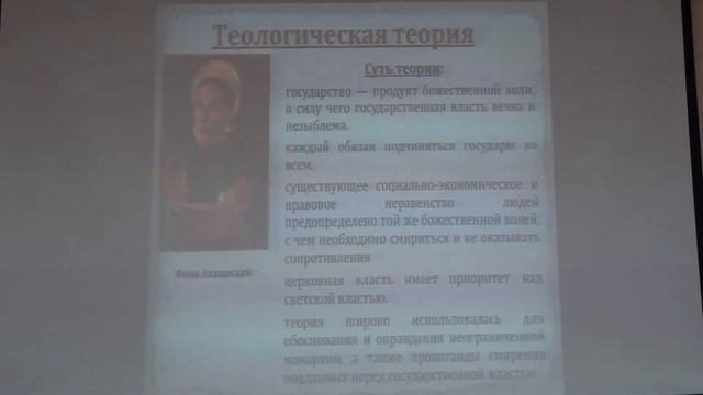 Лекция вдвоем. Фрагмент. Теории происхождения государства. смотреть онлайн
