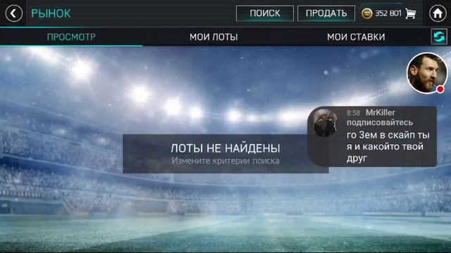 СТРИМ FIFA 18 MOBILE ОБЩАЕМСЯ ФИЛЬТРЫ И МНОГОЕ ДРУГОЕ смотреть онлайн