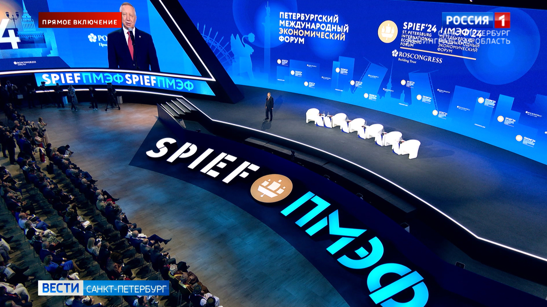 ПМЭФ-2024 дали официальный старт