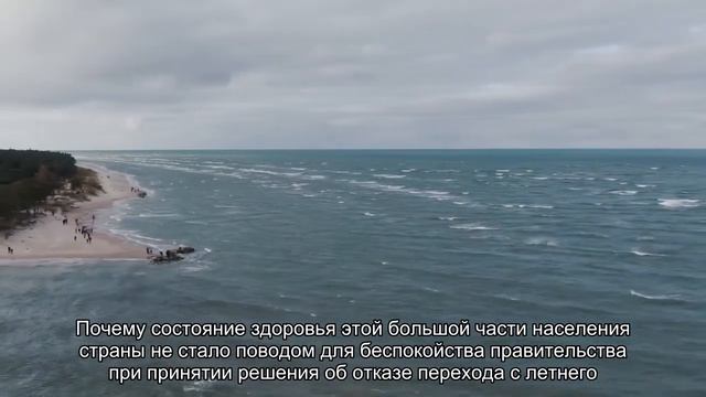 Как помочь организму справиться с отменой перехода на зимнее время смотреть онлайн