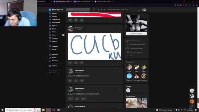 Странные группы в ВК смотреть онлайн