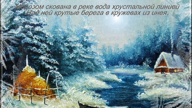 ЗИМНЯЯ СКАЗКА смотреть онлайн