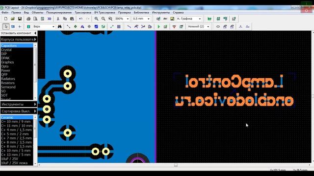 DipTrace: негативная надпись на слое меди