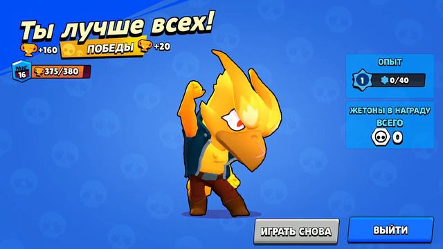 играю за ворона 35 ранг!!!нулс бравл 4 часть смотреть онлайн