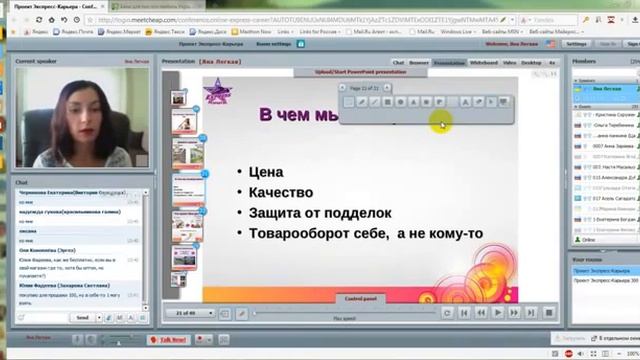 17.09.15 Яна Легкая Как я зарабатываю в кризис 15 000 грн в месяц смотреть онлайн