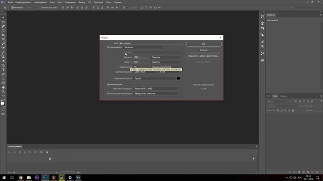 ADOBE PHOTOSHOP Урок №1 Основы интерфейса смотреть онлайн