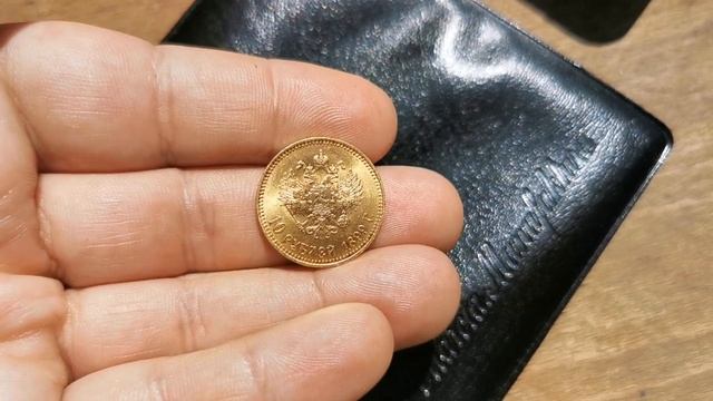Штемпельная монета 10 рублей 1899 года (аг). Люстр. смотреть онлайн
