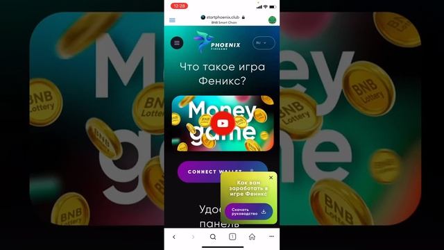 2. Регистрация на сайте с телефона (Метамаск) смотреть онлайн