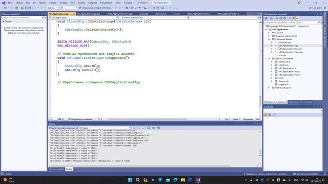 Создание визуальных программ на C++ в Visual Studio 2022 смотреть онлайн