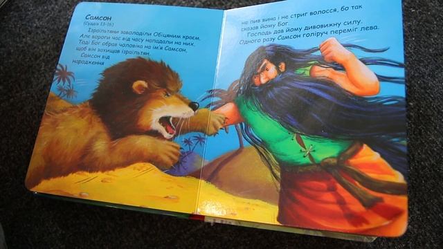 Тримай секрети. Урок про Самсона. Відеоурок недільної школи церкви "Царство Боже". смотреть онлайн