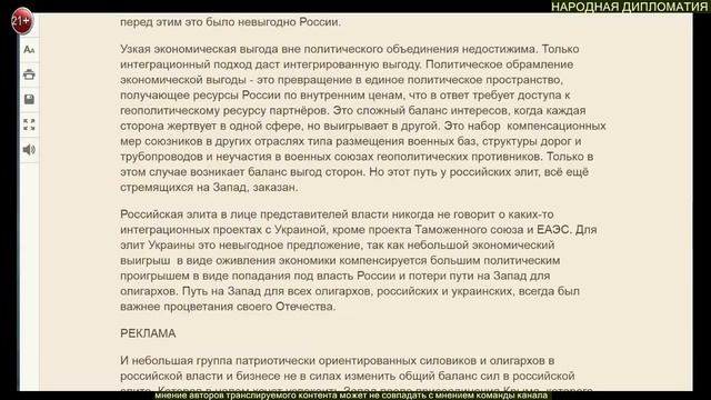 Александр Халдей Есть ли у власти России стратегия по Украине? смотреть онлайн