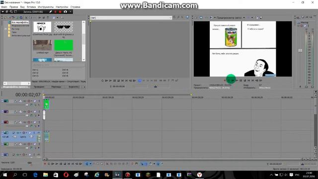как убрать фон в sony vegas смотреть онлайн