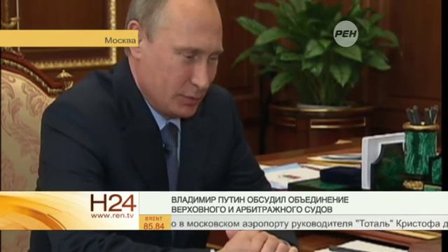 Как проходит объединение Верховного и Арбитражного судов смотреть онлайн