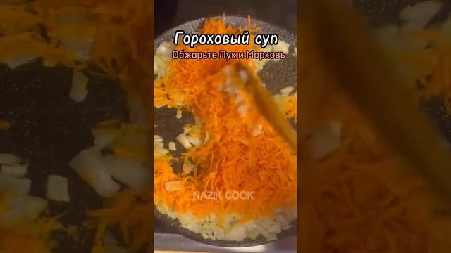 Гороховый Музыкальный Суп. Бұршақ Сорпасы. Pea Soup.