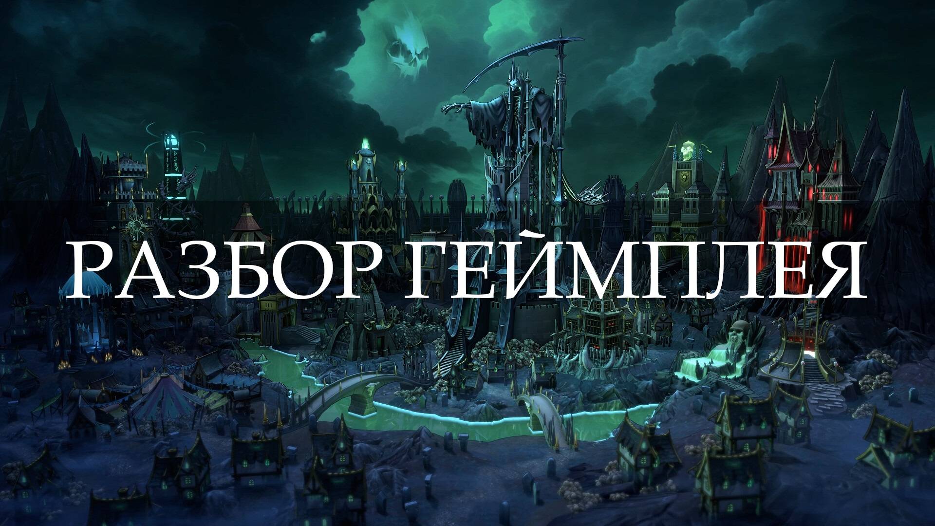 Разбор геймплея Heroes of Might & Magic: Olden Era смотреть онлайн