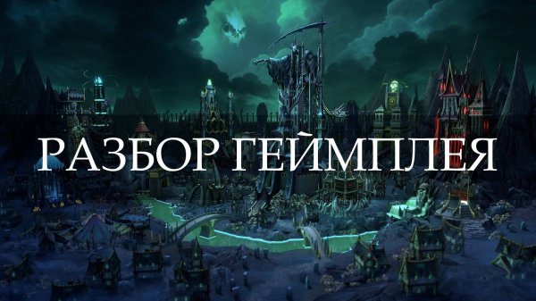 Разбор геймплея Heroes of Might & Magic: Olden Era