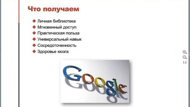 Как запомнить книгу. Практикум онлайн. смотреть онлайн