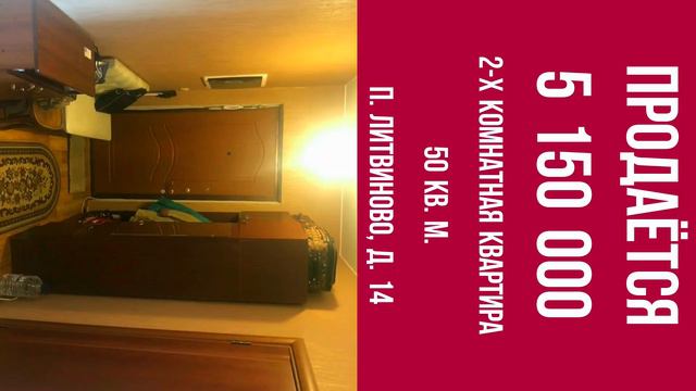 Московская область, Щелковский р-н, Литвиново п., 14