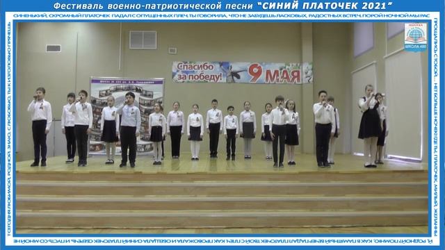 Песня «На безымянной высоте» звучит в исполнении обучающихся 3 «Б» класса. смотреть онлайн