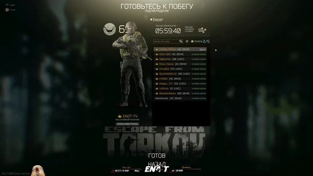Escape From Tarkov #433 - СПЯЩИЙ ЕНОТ [1440p] смотреть онлайн