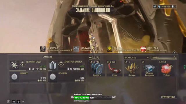 Warframe стрим помогаю новичкам чем могу ) #Warframe#Stream#Варфрейм смотреть онлайн