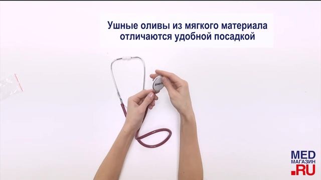 Стетоскоп B.Well WS-1, одноголовочный смотреть онлайн